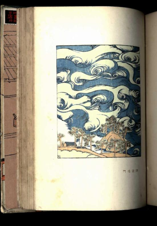 Antiquariat - Moderne Kunst in Japan